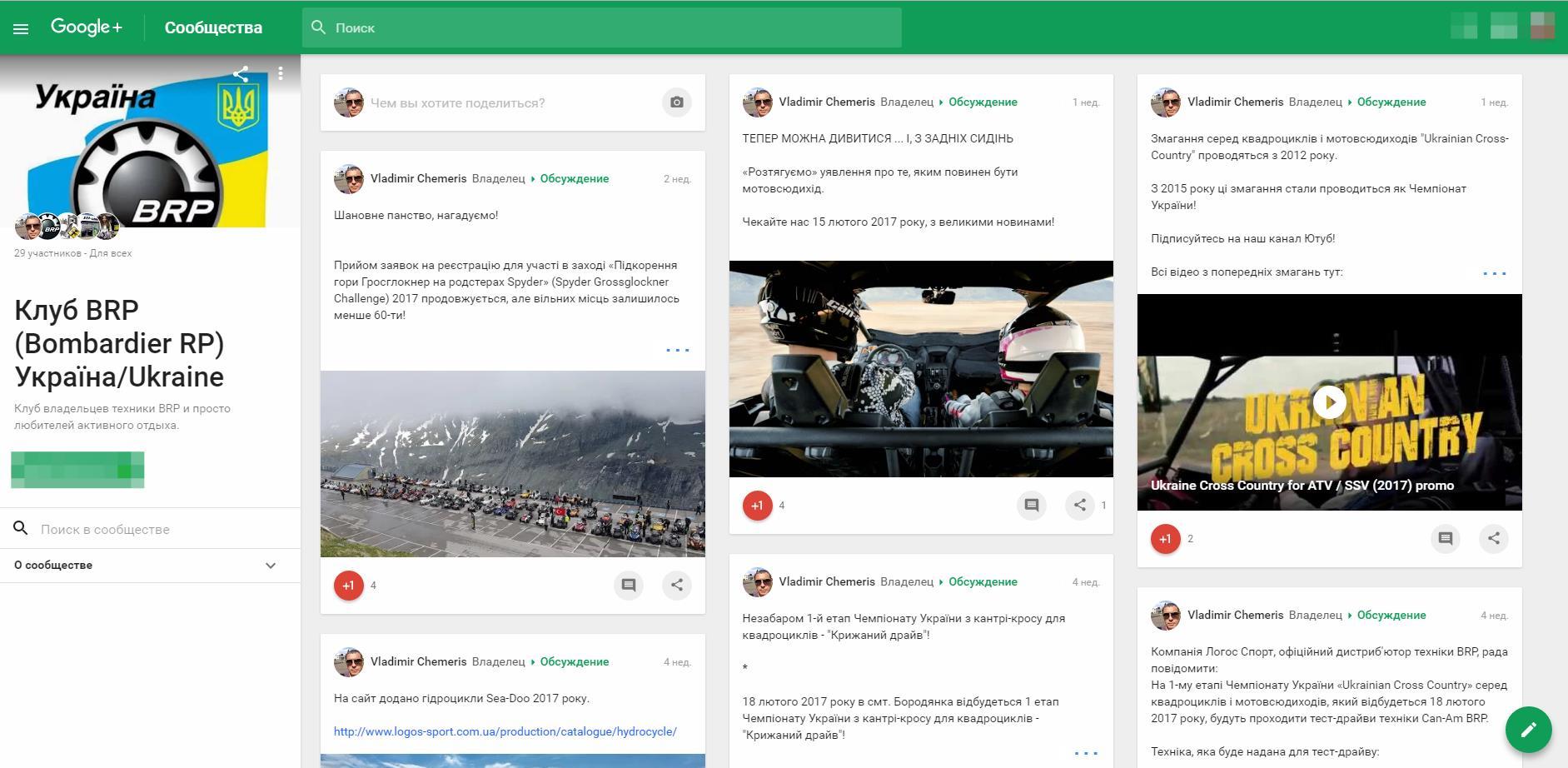 Запрошуємо долучитись до спільноти «Клуб власників техніки BRP та просто любителів активного відпочинку»!
