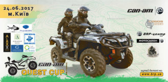 24/06. Третій  етап серії «CAN-AM QUEST CUP»! Київ.