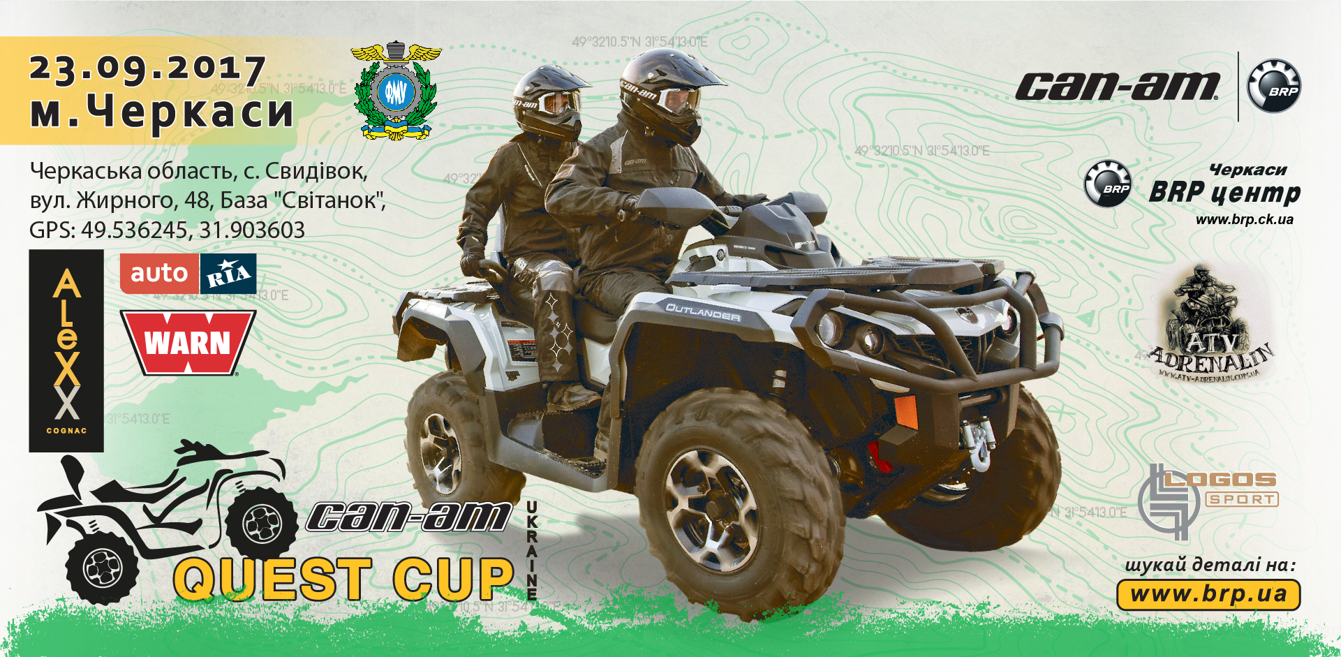 23/09. 7-й етап серії «CAN-AM QUEST CUP»! . Черкаси