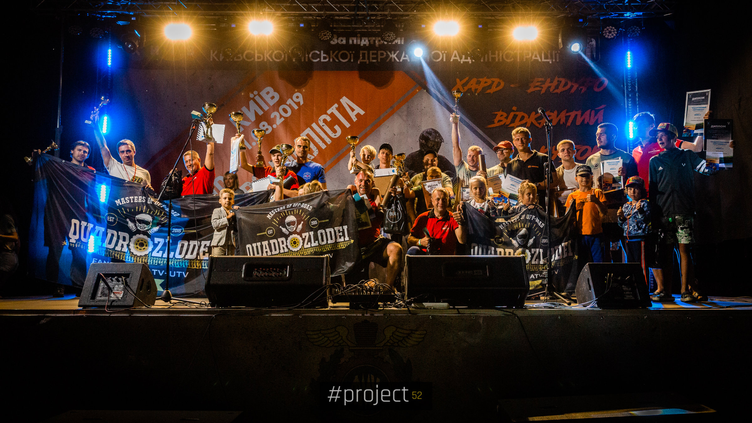 День Квадроцикліста в Києві!