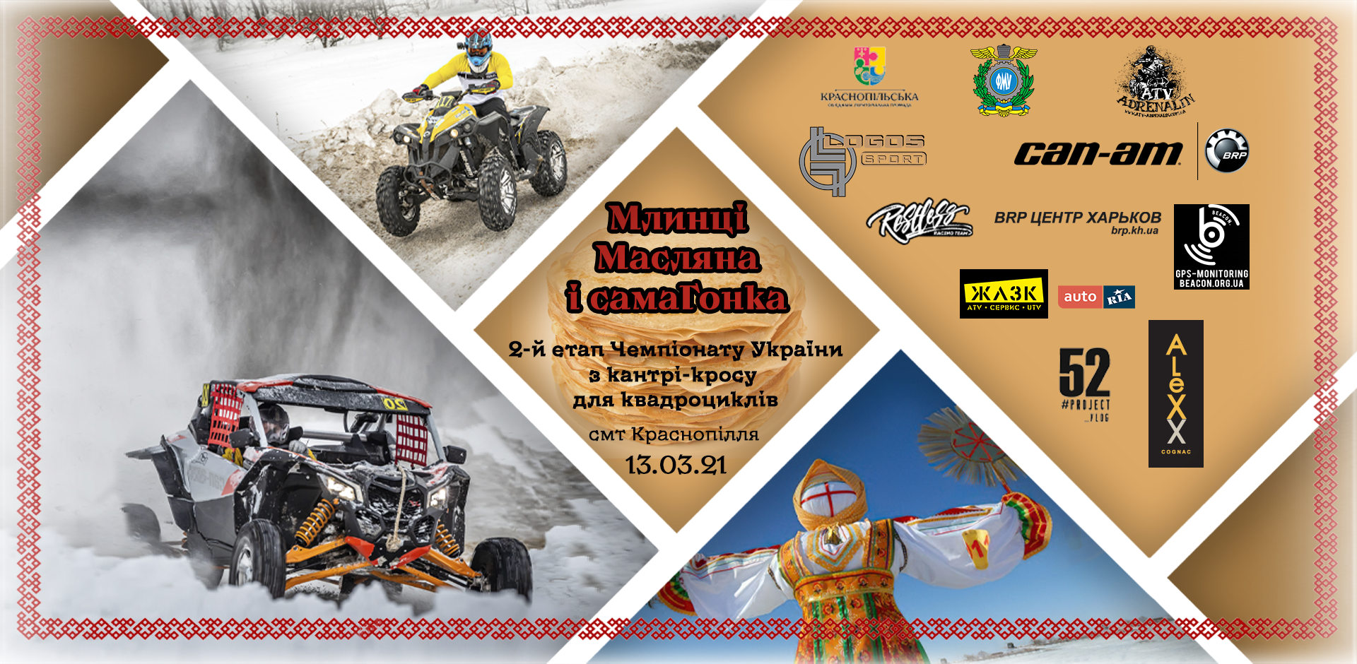 Другий етап Чемпіонату України з Кантрі Кросу 2021