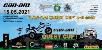 Can-Am Quest Cup 2021 – другий етап!
