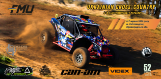 IІІ етап Чемпіонату України з кантрі-кросу для квадроциклів 2026 року